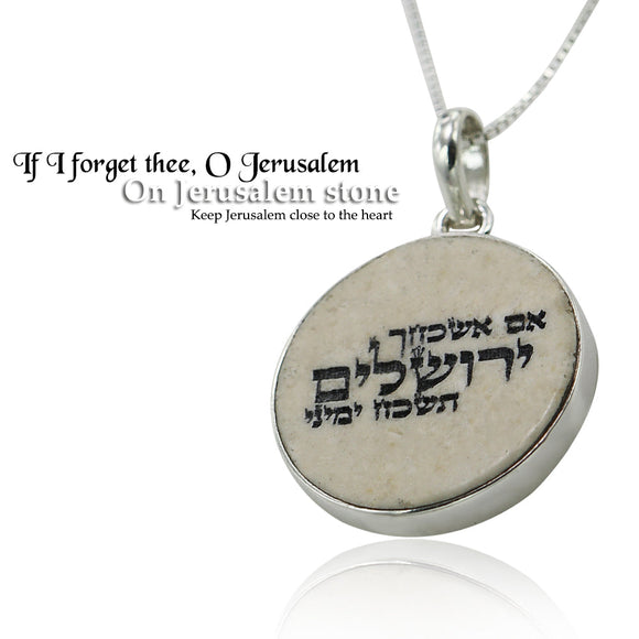 שרשרת אבן ירושלים אם אשכחך ירושלים תשכח ימיני