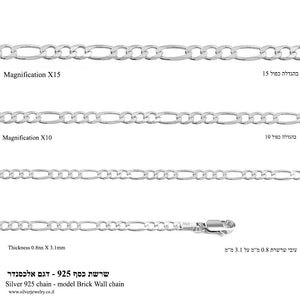 שרשרת כסף 60 ס"מ